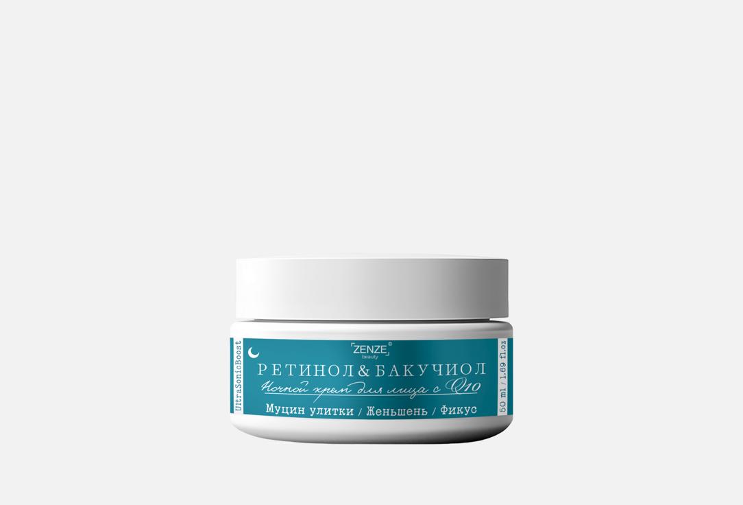 With retinol 50 мл