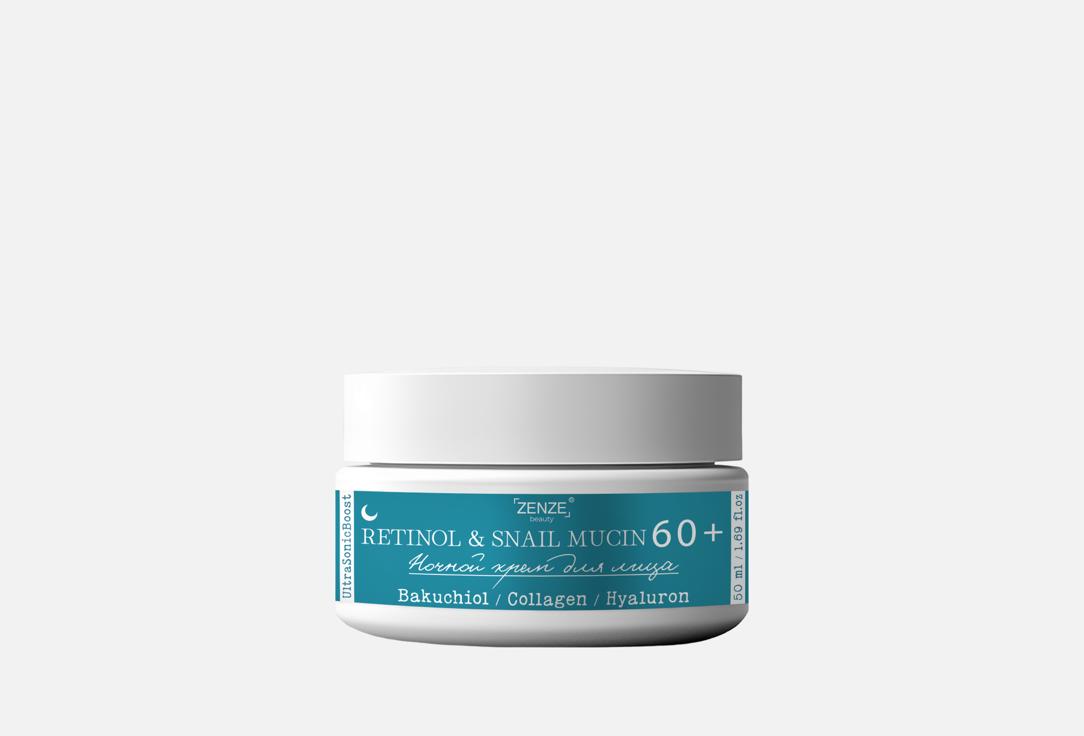 Retinol & Snail mucin 50 мл