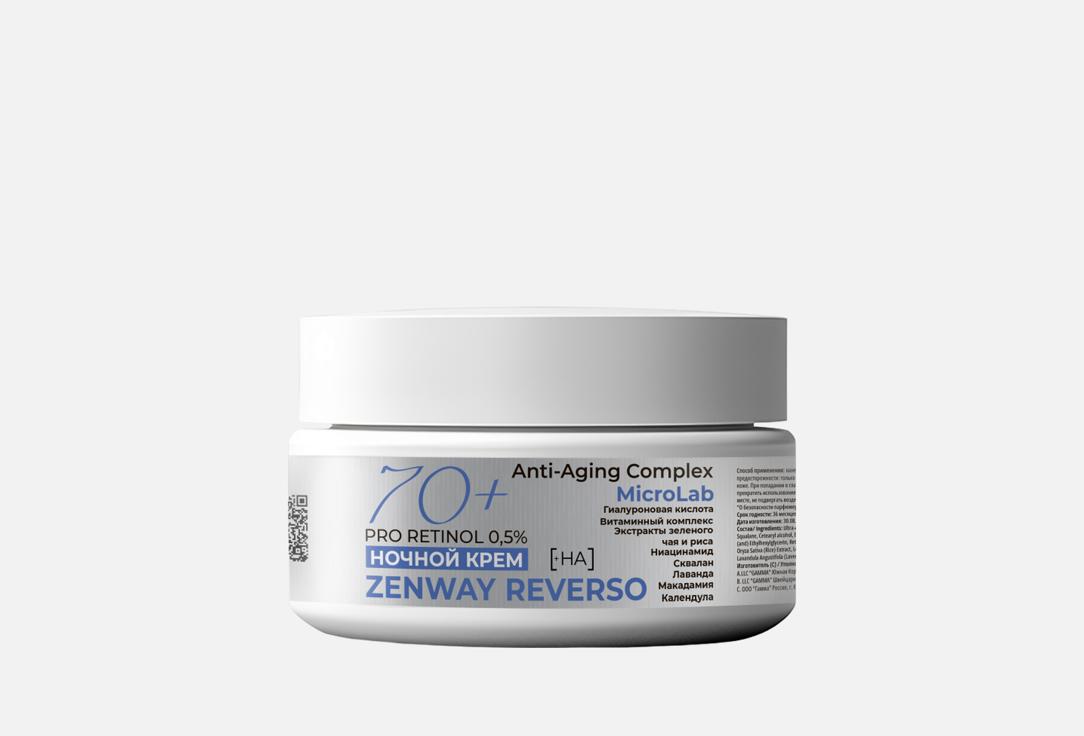 Pro retinol 0,5% 50 мл