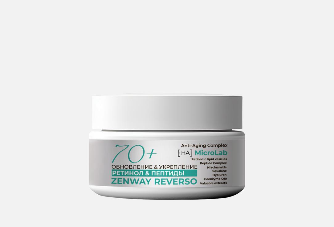 With retinol and peptides 50 мл