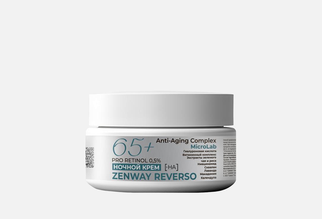 Pro retinol 0,5% 50 мл