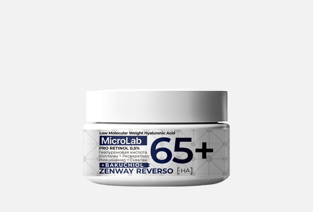 Pro retinol 0,5% 50 мл