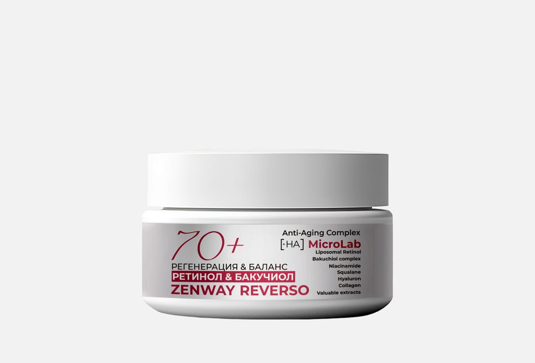 With Retinol and Bakuchiol 50 мл