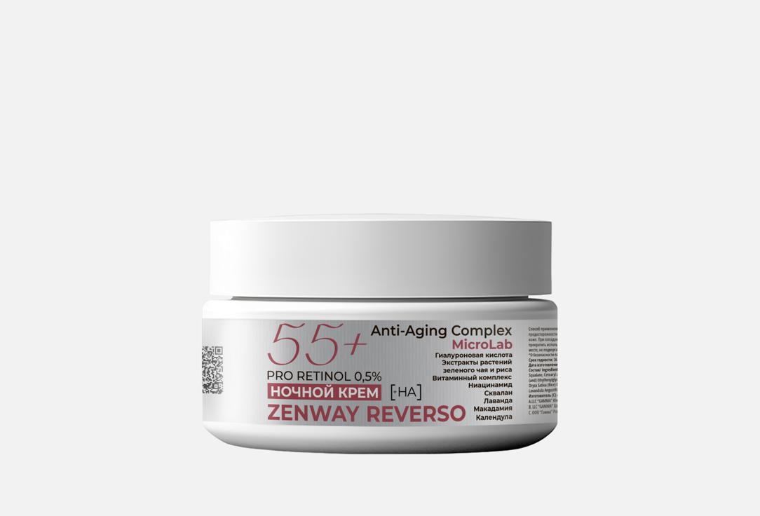 Pro retinol 0,5% 50 мл