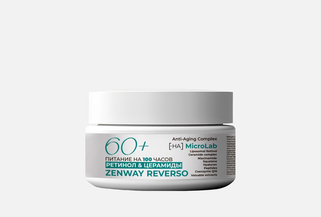 With retinol and ceramides 50 мл