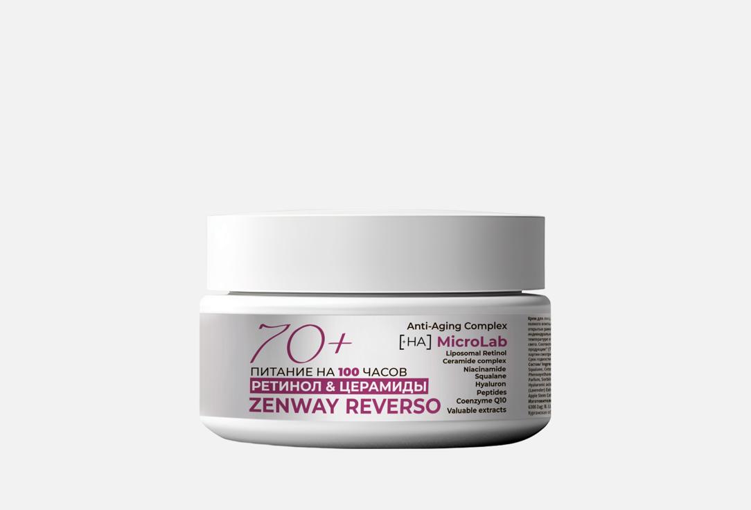 With retinol and ceramides 50 мл