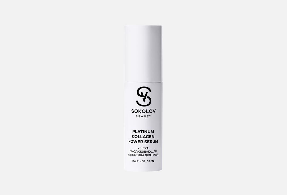Platinum Collagen Power 50 мл