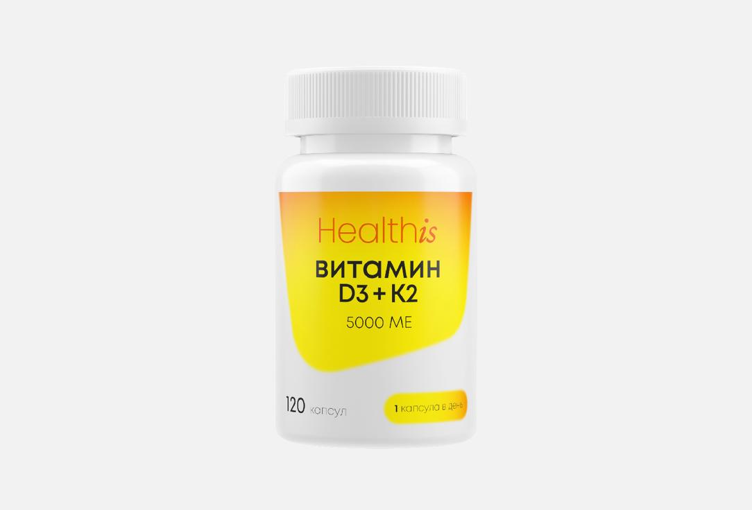 Витамины D3 и K2 в капсулах 120 шт
