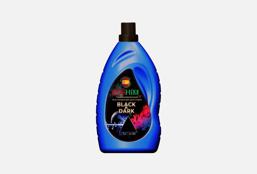 Black & Dark 2 л