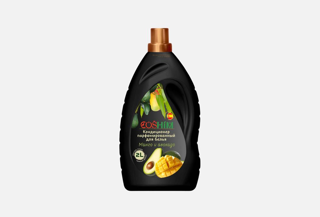Mango and Avocado 2 л