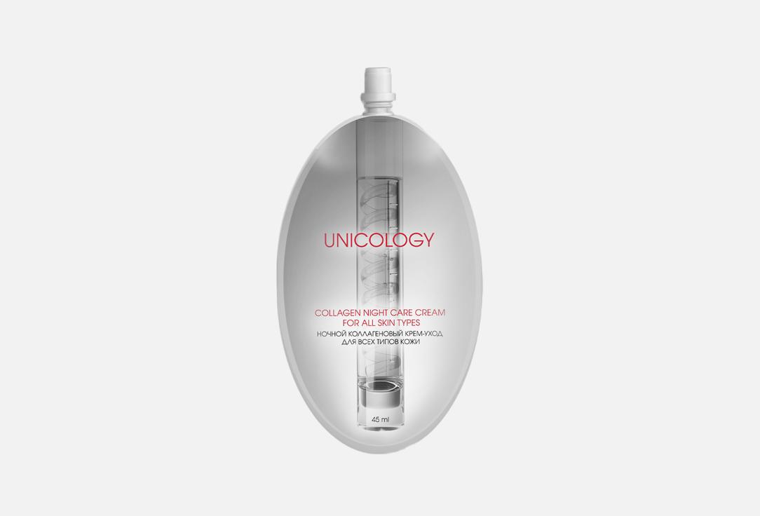 Collagen Night Care 45 мл