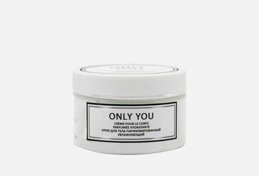 Only you 250 мл