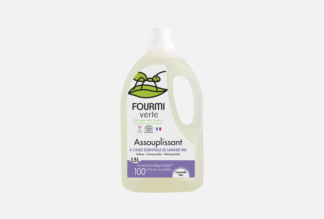 Lavende bio 1.5 л