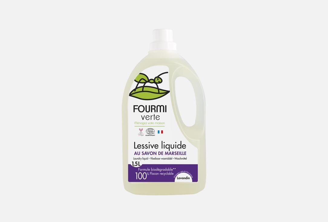 Lavandin 1.5 л