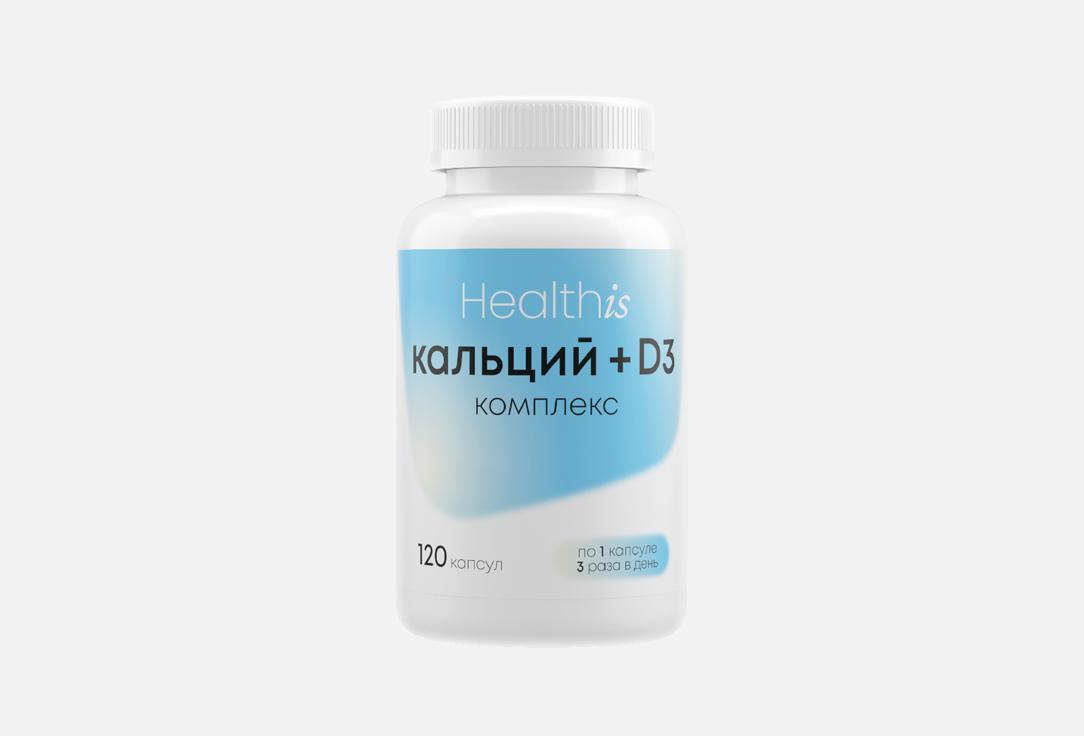 Кальций, магний, цинк с витаминами D3 и B6 в капсулах 120 шт