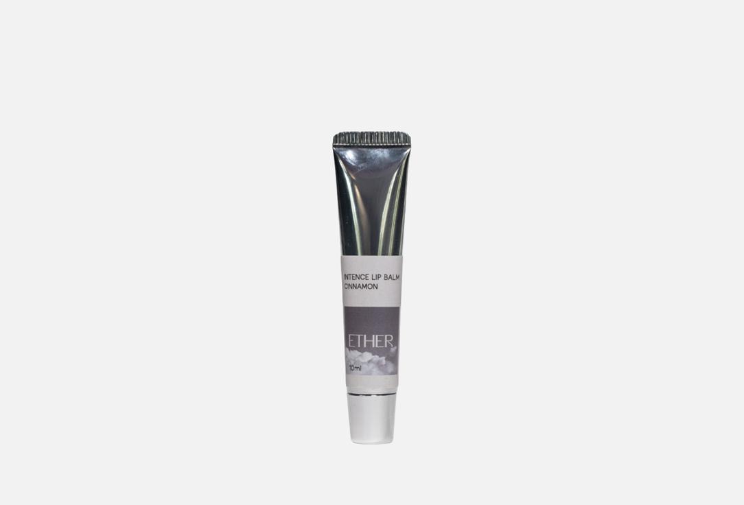 Lip balm Cinnamon 10 мл