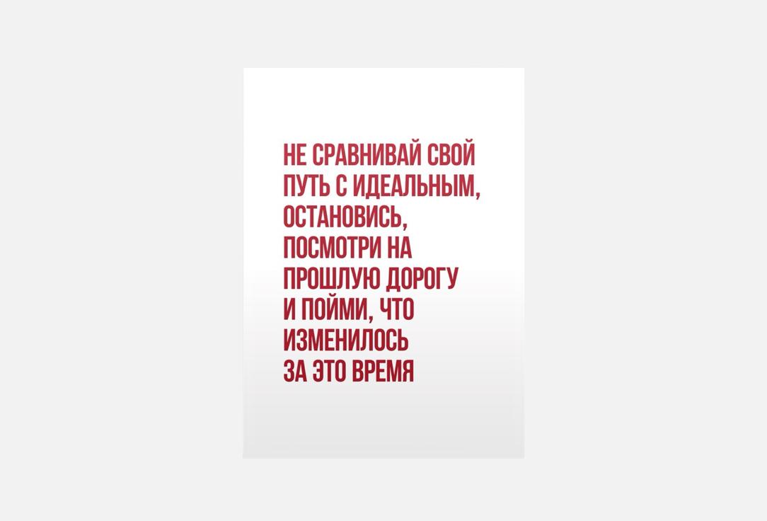 Твой путь 1 шт