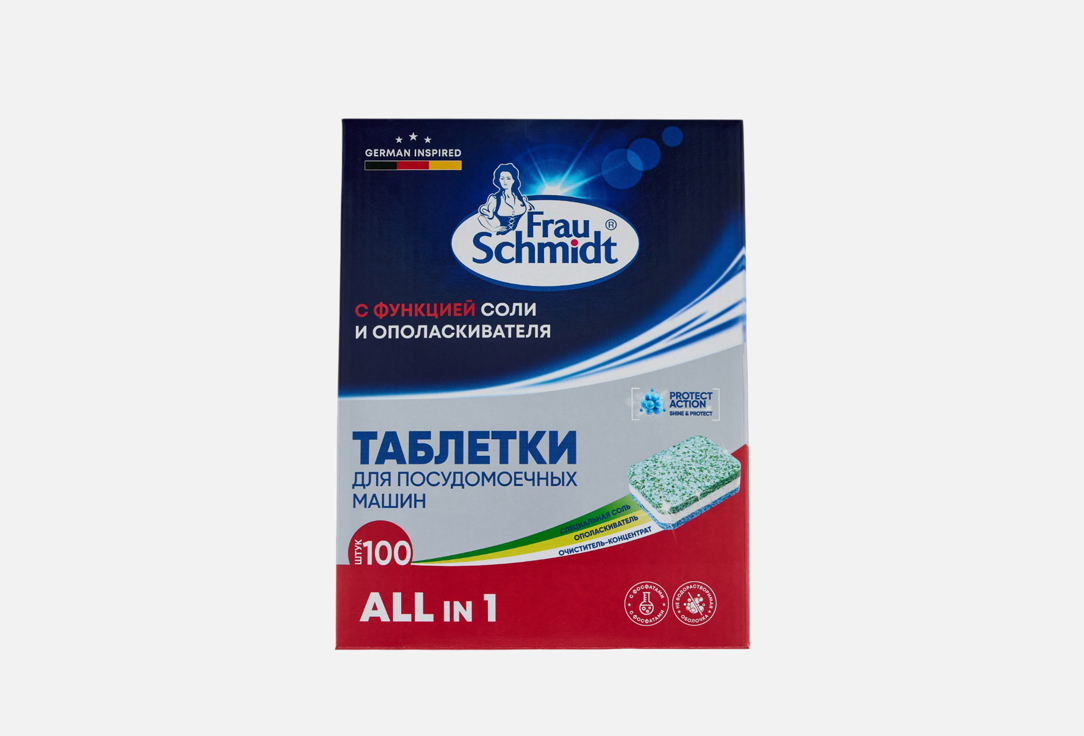 С функцией соли и ополаскивателя 100 шт