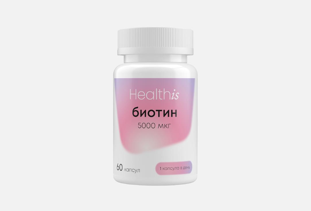 5000 мкг в капсулах 60 шт