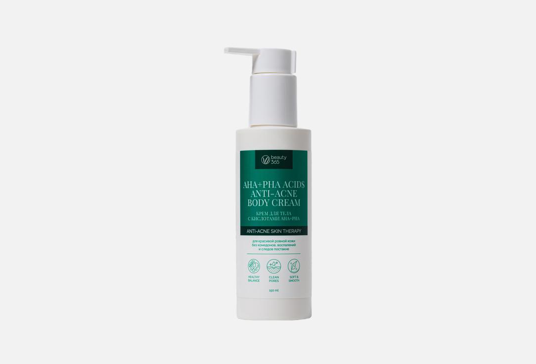 Aha pha acids anti-acne 150 мл