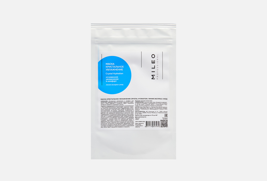 CRYSTAL HYDRATION 30 мл