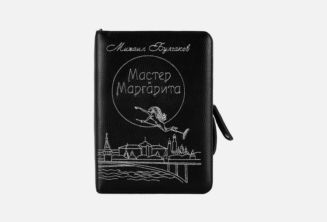 Книга Мастер и Маргарита