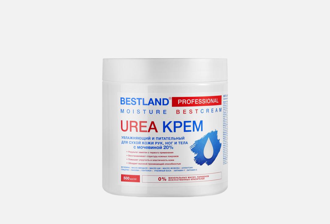 Urea 20% 500 мл