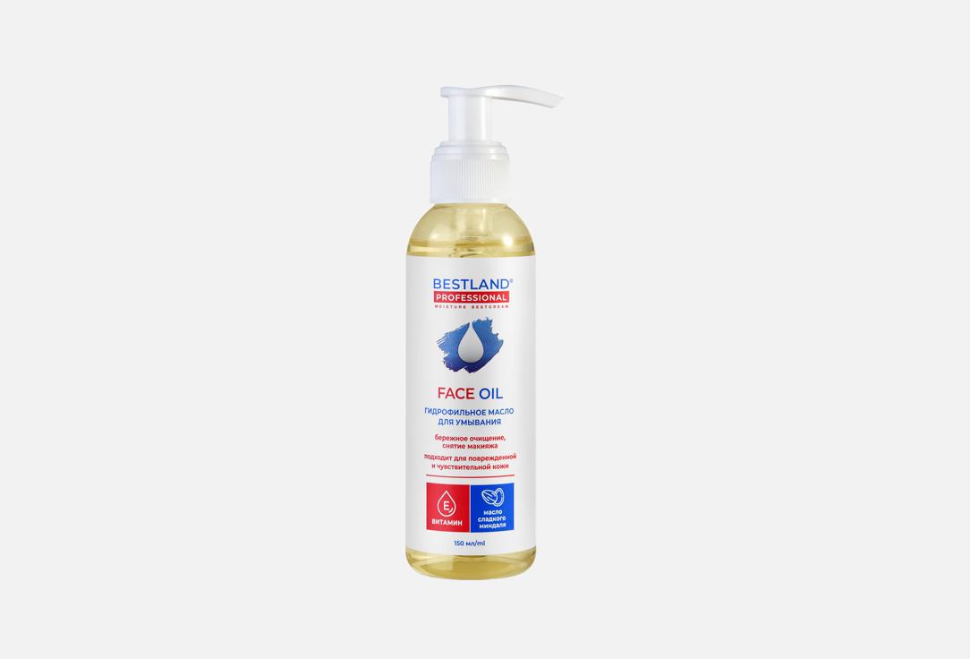 Face oil 150 мл