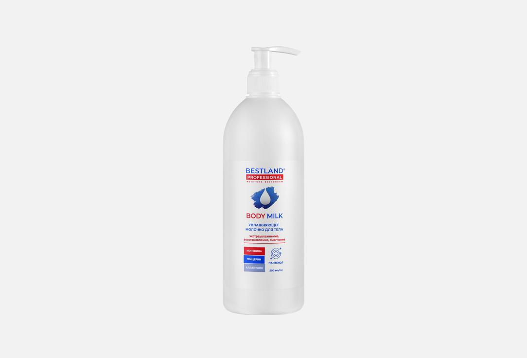 Body milk 500 мл