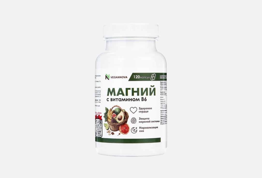 Магний цитрат и витамин B6 в капсулах 120 шт