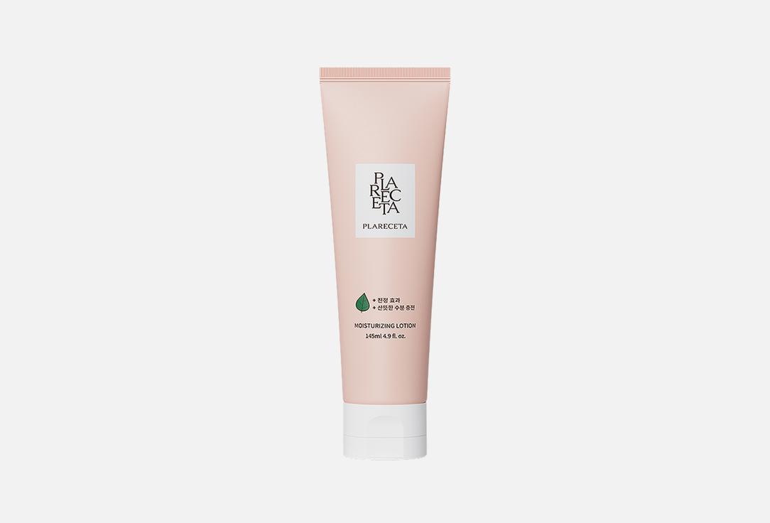 Moisturizing lotion 145 мл