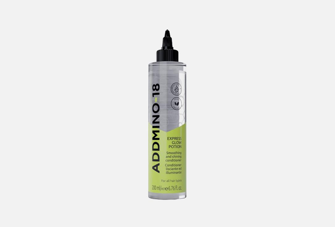 Express glow potion 200 мл