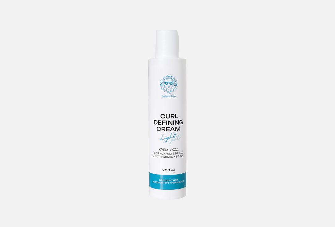 Curl Defining Cream 200 мл