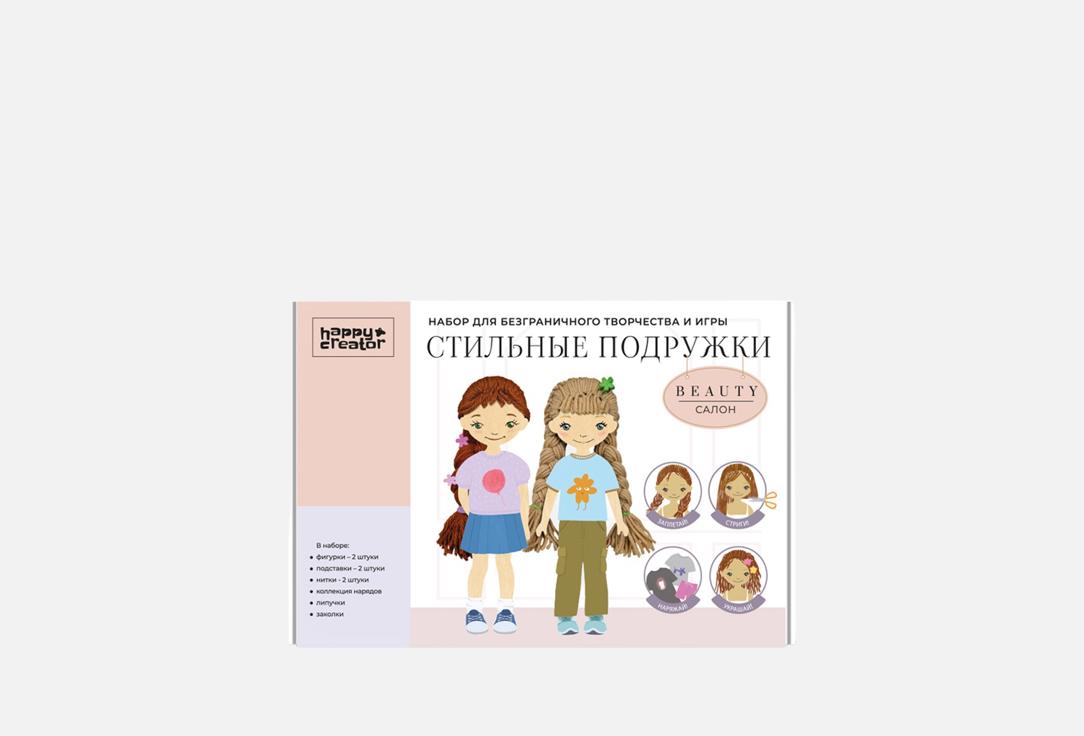 Стильные подружки 1 шт