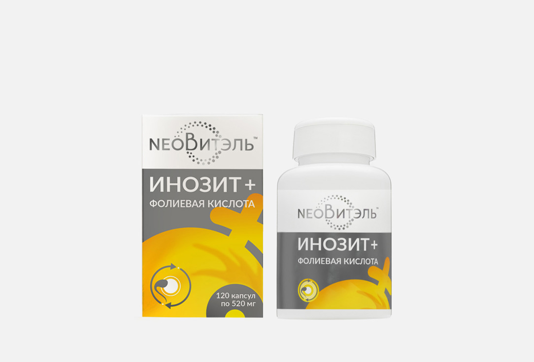 Инозитол и Фолиевая кислота в капсулах 120 шт