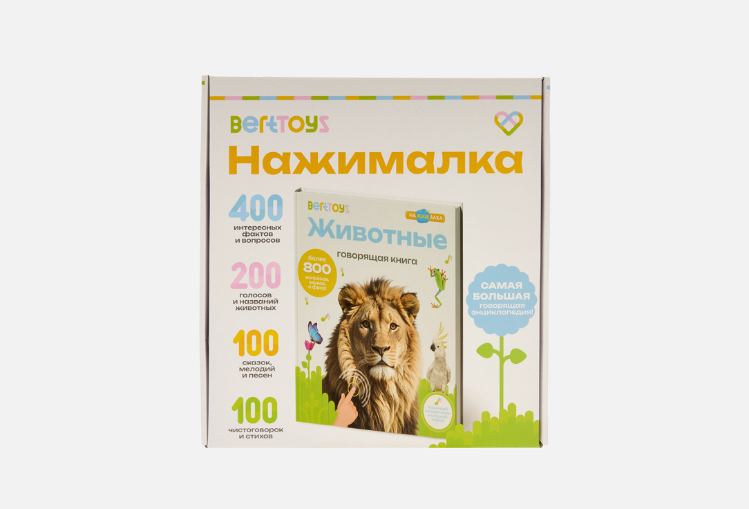 Животные 1 шт
