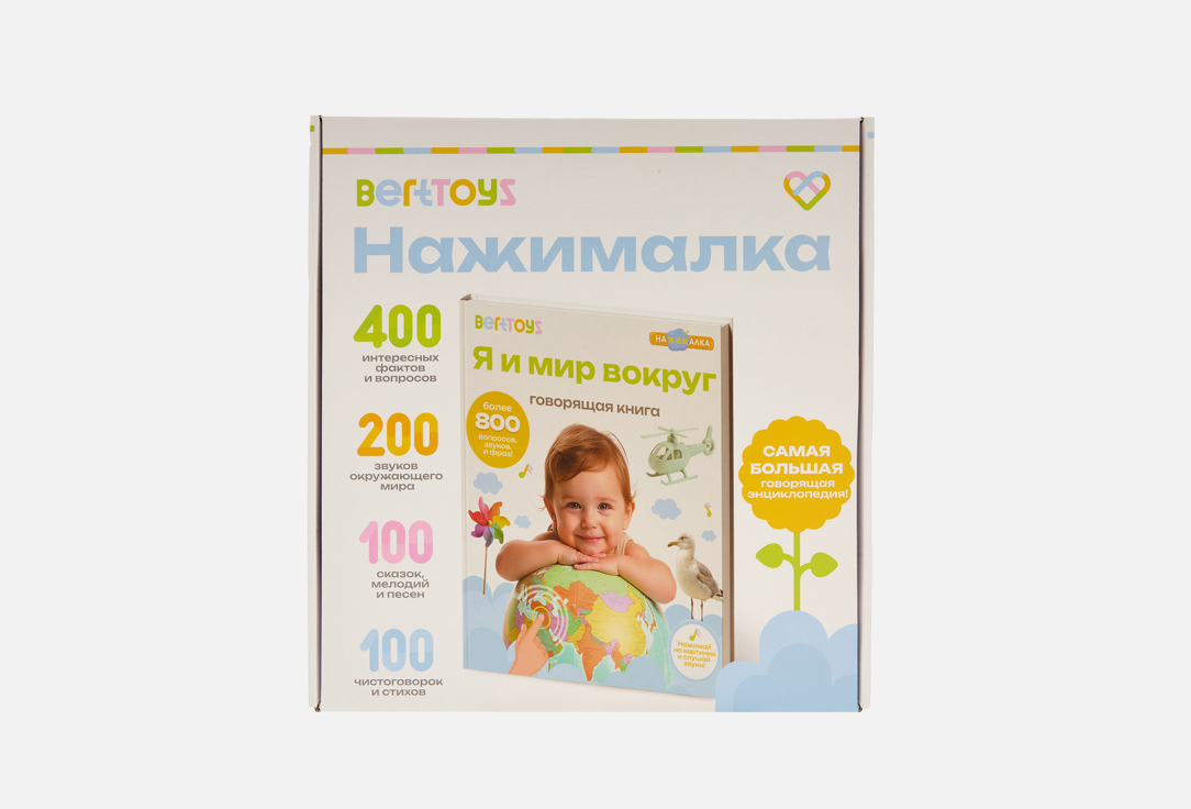 Я и мир вокруг 1 шт