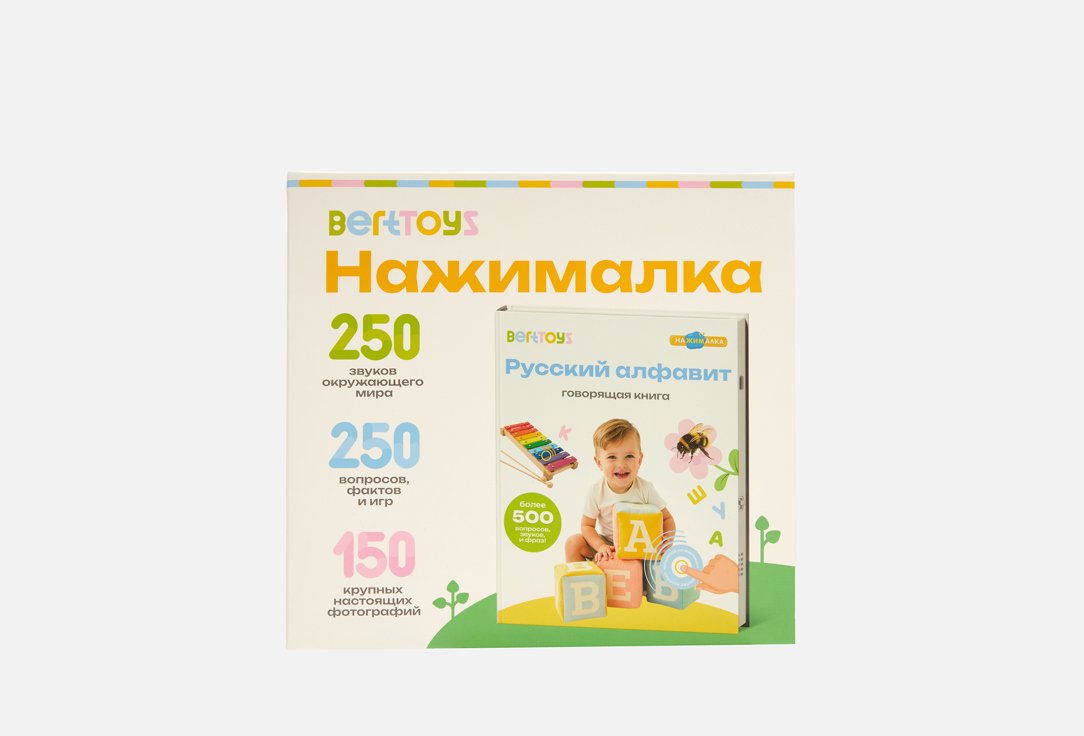 Русский алфавит 1 шт