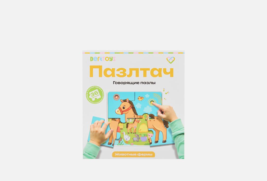 Животные фермы 10 шт