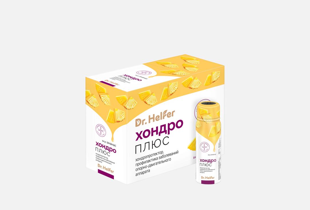 ХОНДРО ПЛЮС со вкусом ананаса в шотах 10 шт