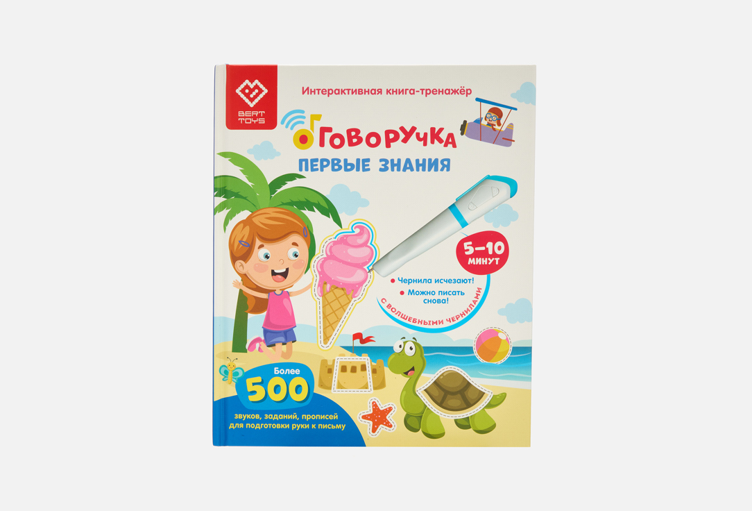 Первые знания 1 шт