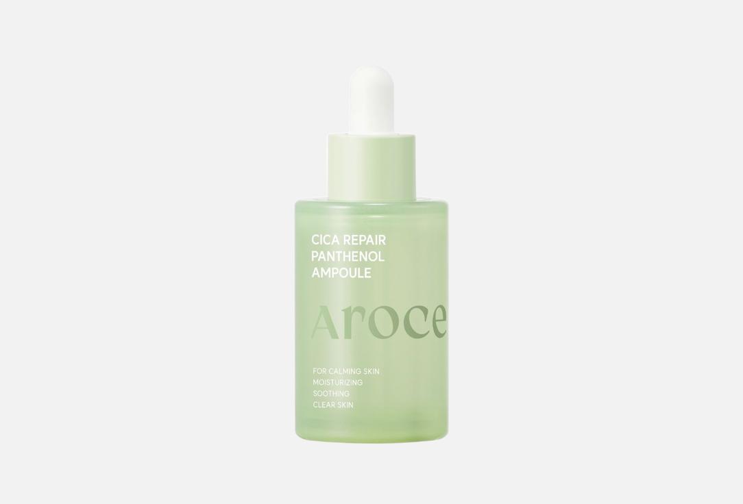 Cica Repair Panthenol Ampoule 40 мл