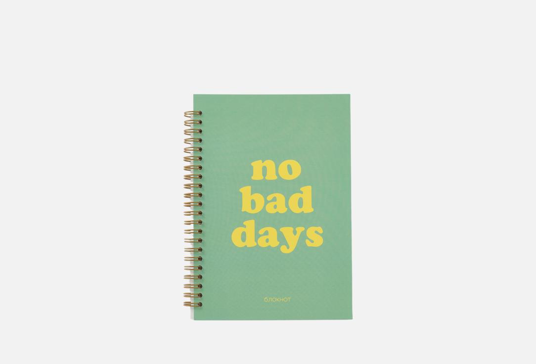 No bad days 1 шт