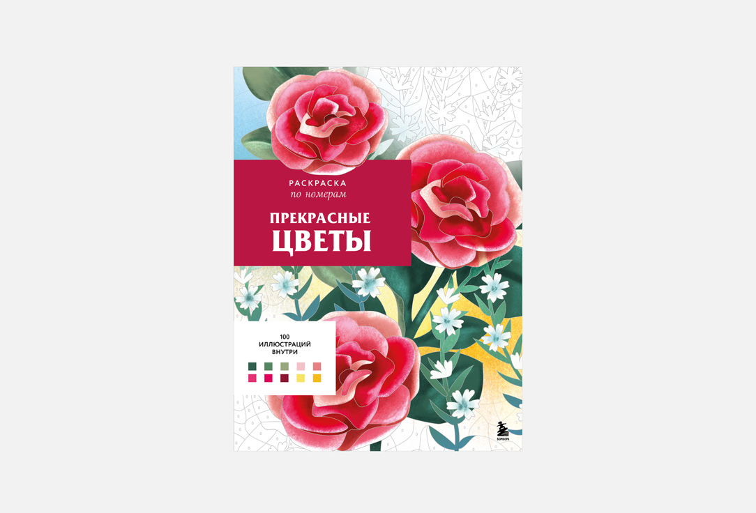 Прекрасные цветы 1 шт