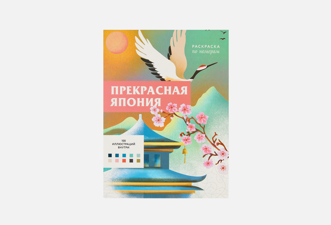 Прекрасная Япония 1 шт