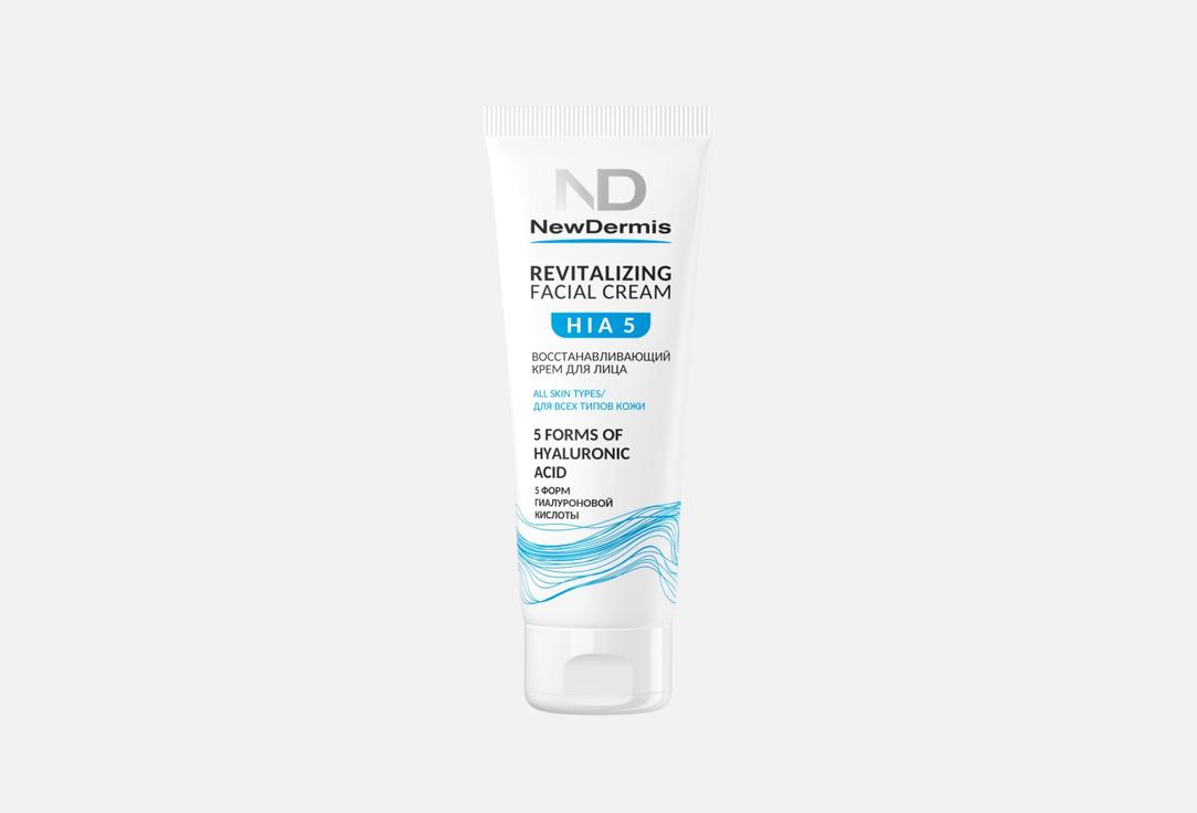 FACIAL CREAM 75 мл
