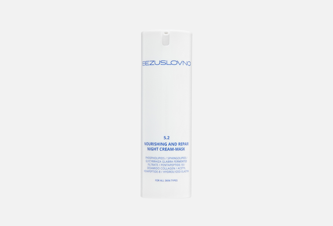 Nourishing and repair 30 мл