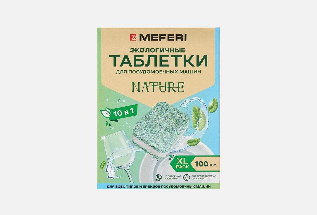 Nature 100 шт