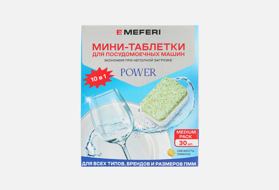 Power 30 шт