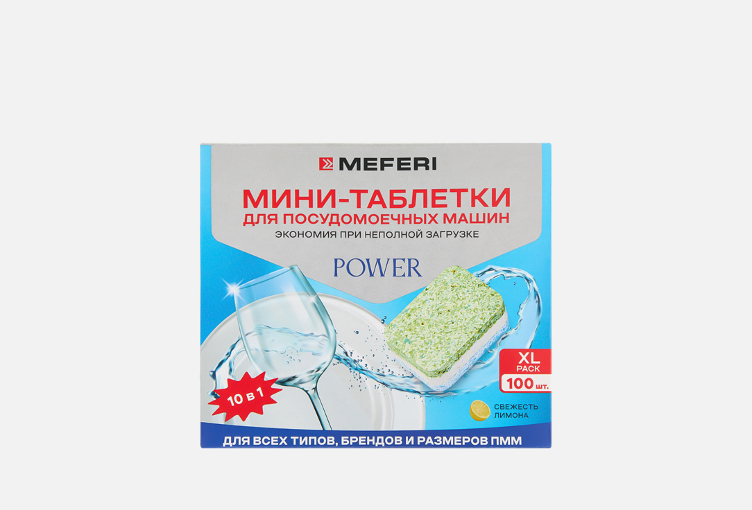 Power 100 шт
